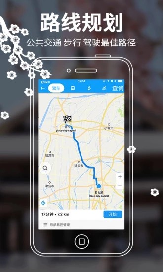 日本地图app v3.1.1 高清中文版图5