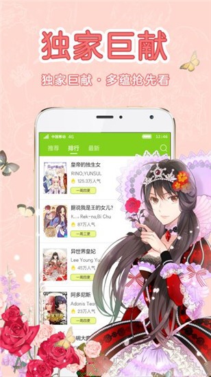 多蕴漫画app v1.2.9 免费版图4