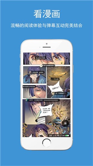 酷漫漫画app v2.6.3 免费版图3