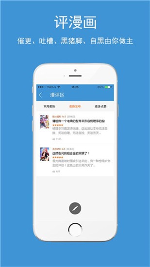 酷漫漫画app v2.6.3 免费版图2