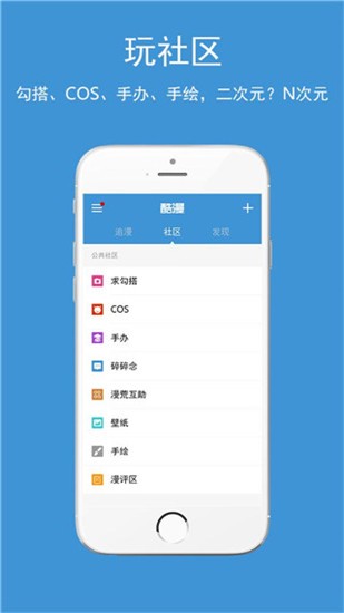 酷漫漫画app v2.6.3 免费版图1