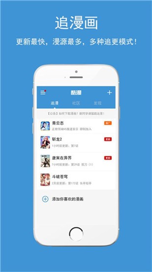 酷漫漫画app v2.6.3 免费版图4