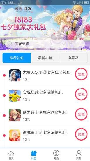 指尖app v3.5.0 安卓版图5