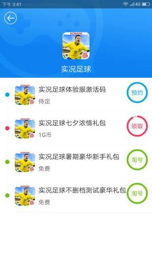 指尖app v3.5.0 安卓版图1