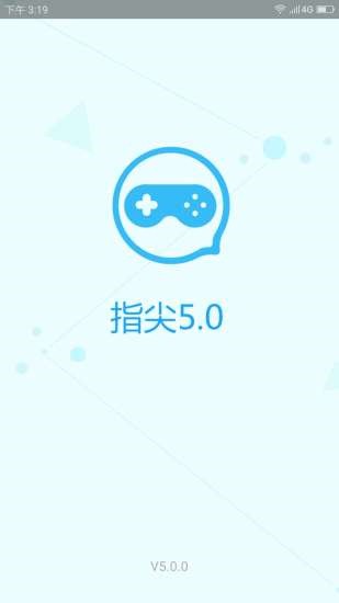 指尖app v3.5.0 安卓版图4