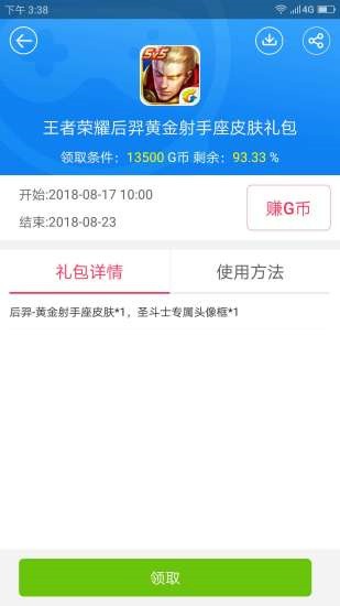 指尖app v3.5.0 安卓版图3