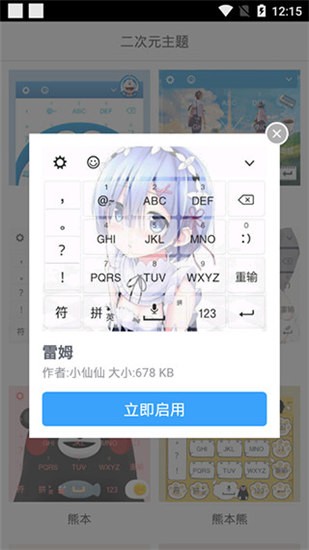 二次元主题app v2.2 安卓版图4