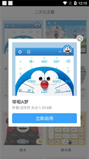 二次元主题app v2.2 安卓版图1