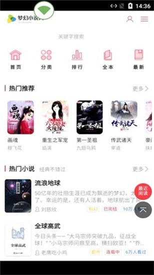 梦幻书城app v2.2.0 安卓版图2