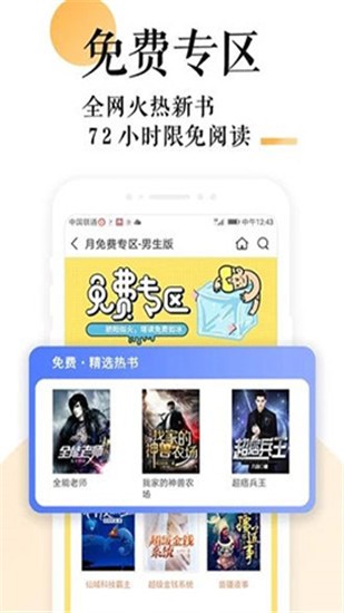 快乐宅app v1.0 安卓版图1