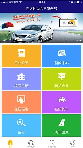 东方时尚app v2.7.2 安卓版图3