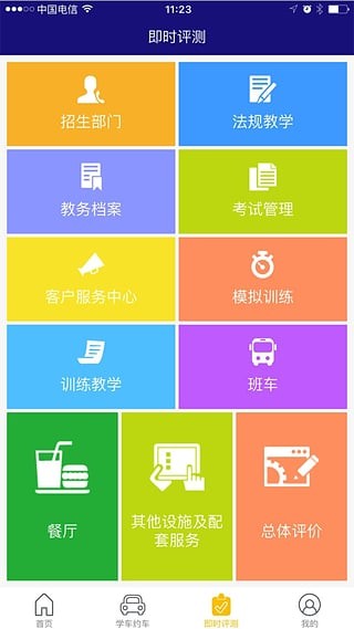 东方时尚app v2.7.2 安卓版图5