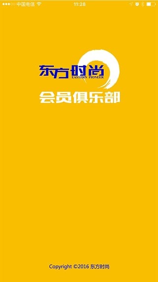 东方时尚app v2.7.2 安卓版图4