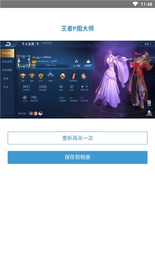 王者P图大师 v7.9.7 安卓版图4