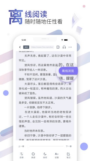 饭团探书app v1.30.129 安卓版图3