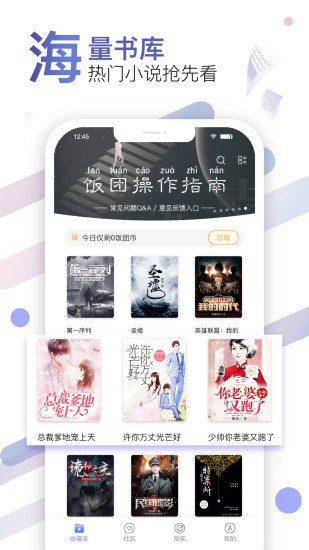 饭团探书app v1.30.129 安卓版图4