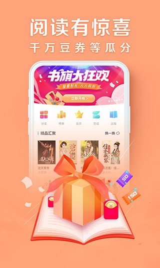 书旗小说app v11.1.5.113 安卓版图4