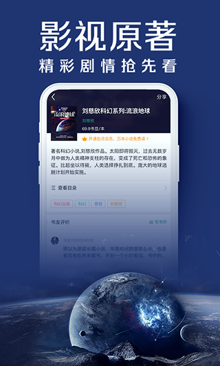 书旗小说app v11.1.5.113 安卓版图3