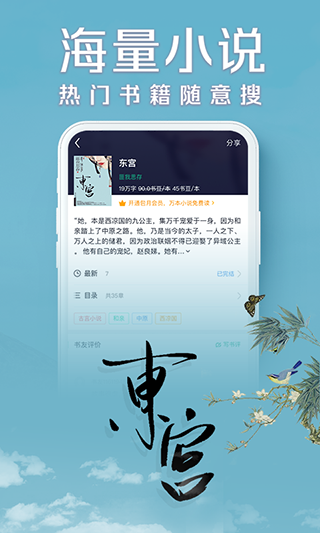 书旗小说app v11.1.5.113 安卓版图1