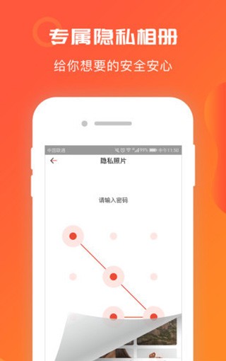 相册飞船app v2.1.05.00 手机版图3