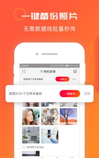 相册飞船app v2.1.05.00 手机版图2