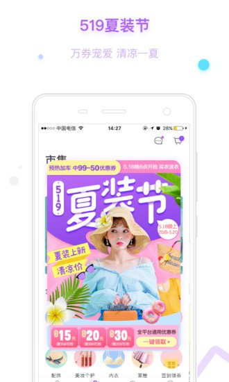 穿衣助手app v11.19.4 女生版图4