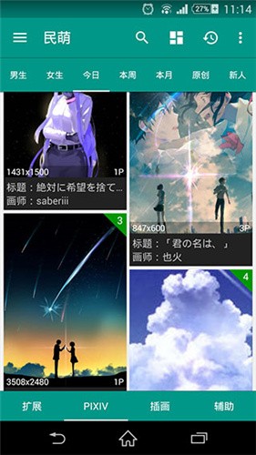 民萌app v3.6.3928 安卓版图2