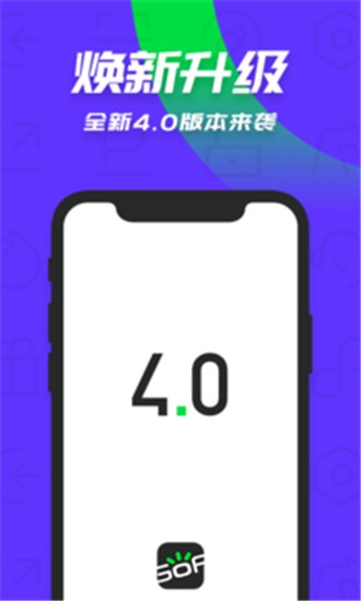 Gofun出行app v5.4.4 安卓版图1