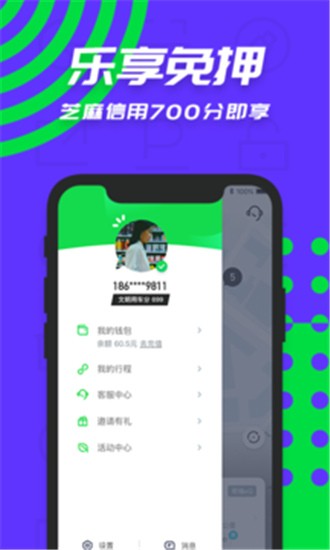 Gofun出行app v5.4.4 安卓版图3