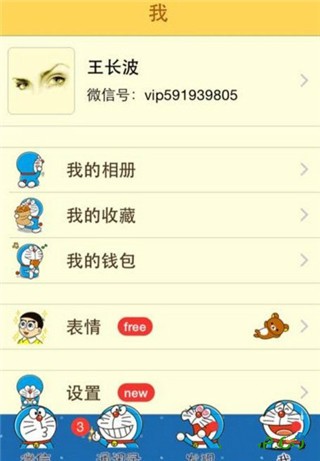 微信主题助手app v2.0.4.5 安卓版图5