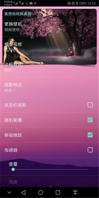 氢壁纸视频桌面app v2.0.0 手机版图1