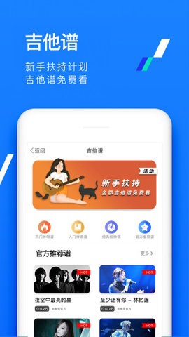 吉他秀app v1.2.0 安卓版图1