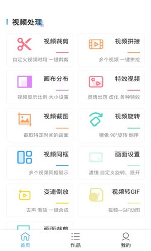 视频抠像软件 v3.1 手机版图3