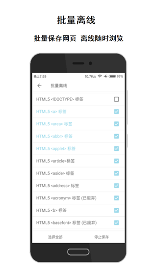 荟萃浏览器app v2.7.5 清爽版图3