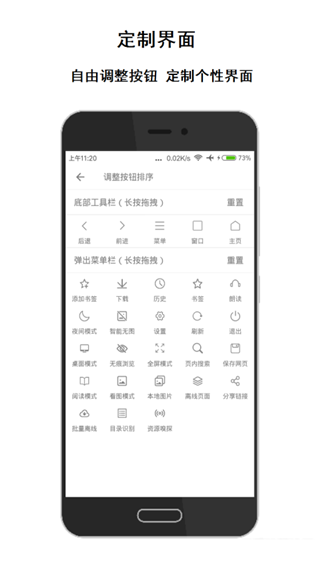 荟萃浏览器app v2.7.5 清爽版图1