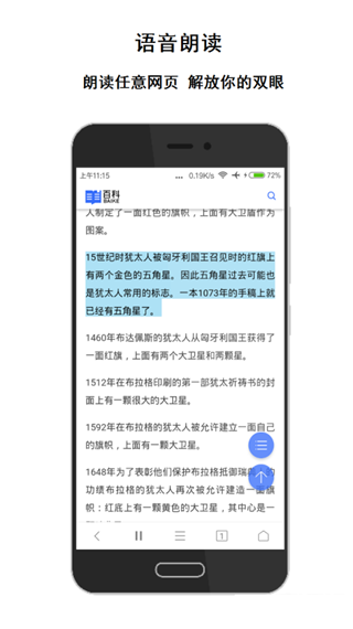 荟萃浏览器app v2.7.5 清爽版图2