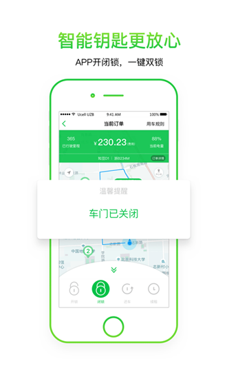 小灵狗出行app v3.15.1 安卓版图2