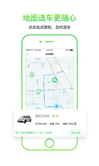 小灵狗出行app v3.15.1 安卓版图3