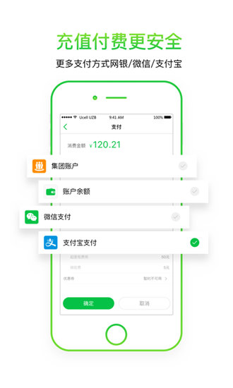 小灵狗出行app v3.15.1 安卓版图1