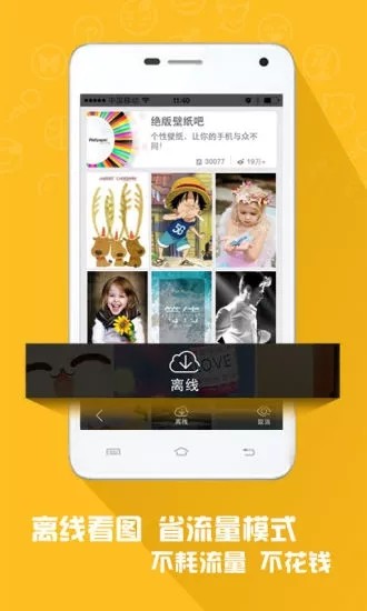 118图库  手机版 v1.10图4