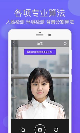 签证照片app v2.1.2 手机版图2