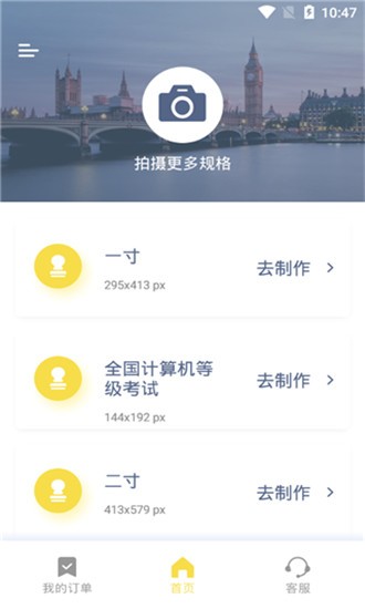 签证照片app v2.1.2 手机版图5