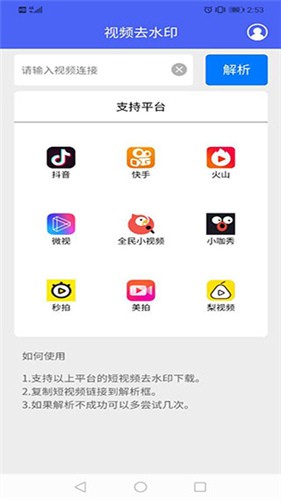 ai换脸app v1.2.1 安卓版图1