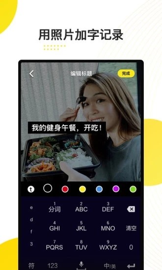 心愿笔记 v1.2.4 安卓版图5