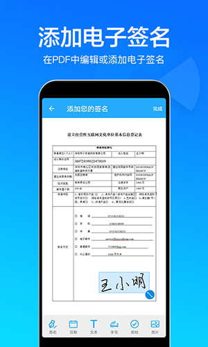 快云扫描取字app v2.2.65 安卓版图1