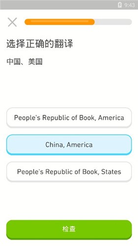 多邻国app v4.11.3 专业版图2