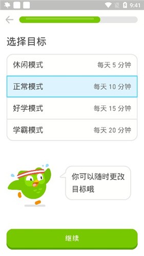 多邻国app v4.11.3 专业版图5