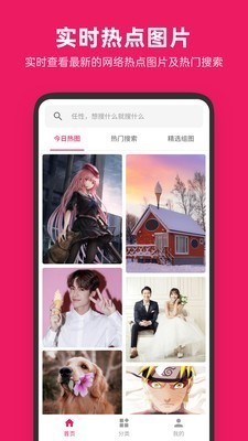 搜图神器   v9.3.9.3 破解版图2