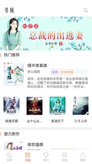 畅乐读app v1.1.7 去广告安卓版图2