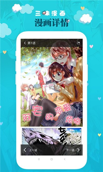 三昧漫画app v2.4.9 安卓版图5